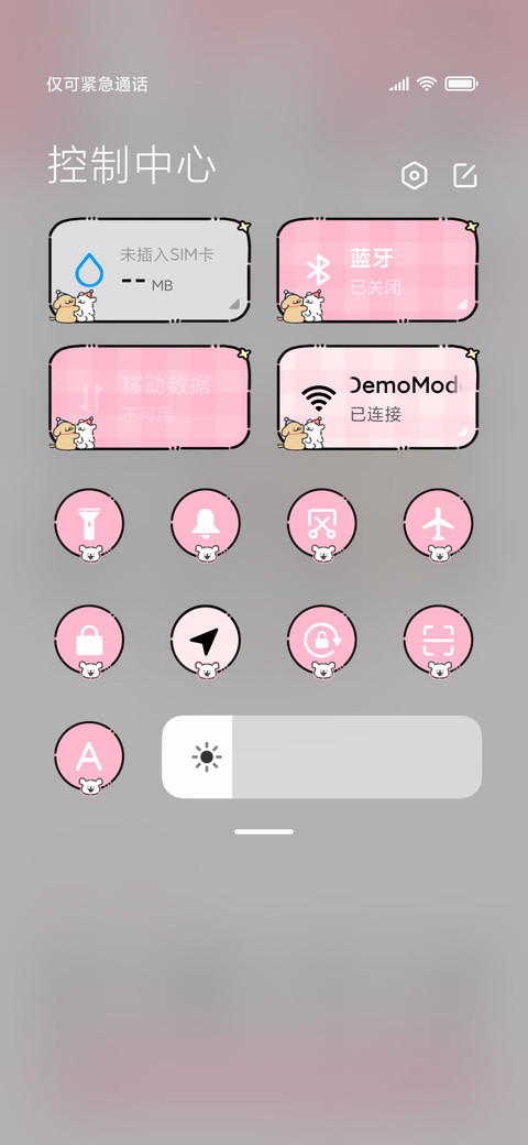 线条小狗 生日派对 screenshot