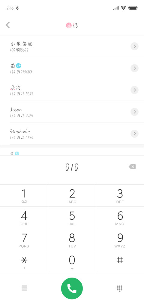 这么可爱得是蓝孩子 screenshot