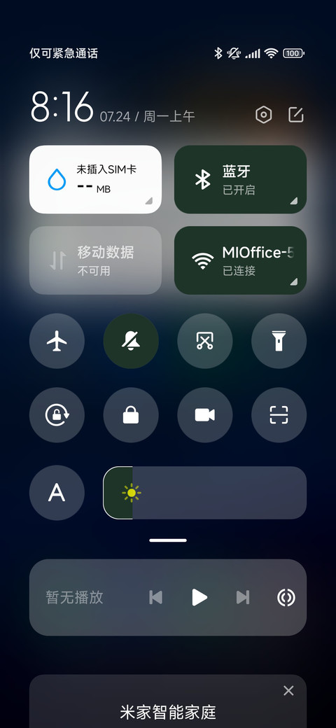 开圆 screenshot