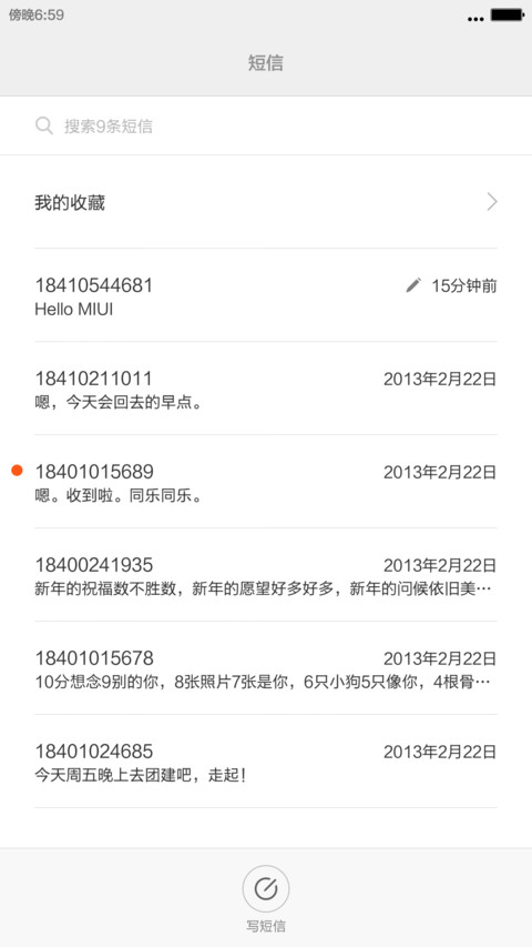相约春天【好评返现】 screenshot