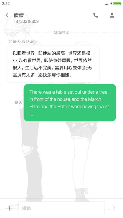 背对背的思念 screenshot
