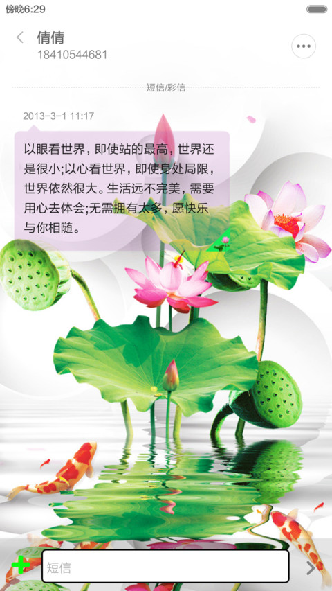 江山如此多娇(头像自定义+动态) screenshot