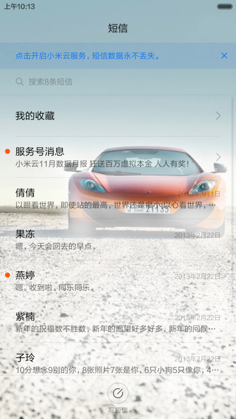 超酷跑车（体验版） screenshot