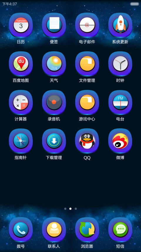 汽车邂逅科技 screenshot