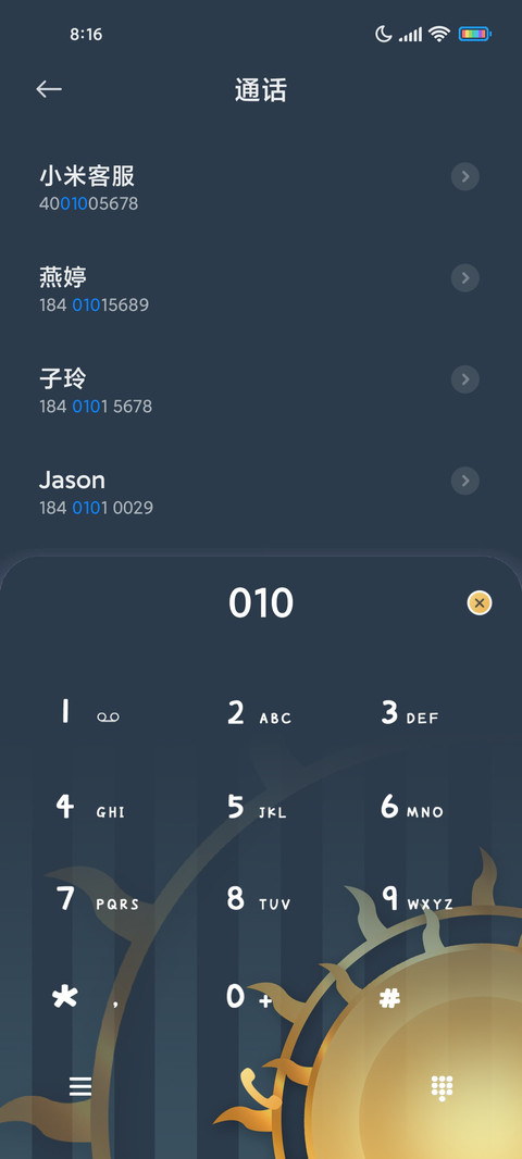 时间星轮 screenshot