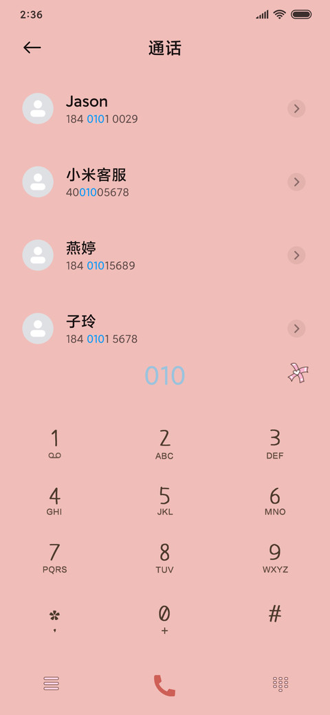 牛年牛气冲天 screenshot