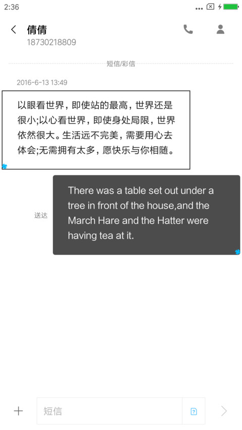 简新 screenshot