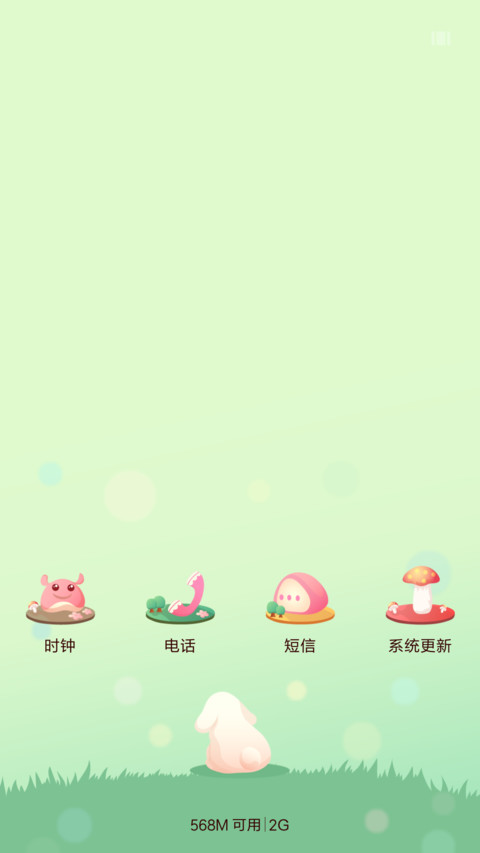 麦拉风 梦幻森林 screenshot