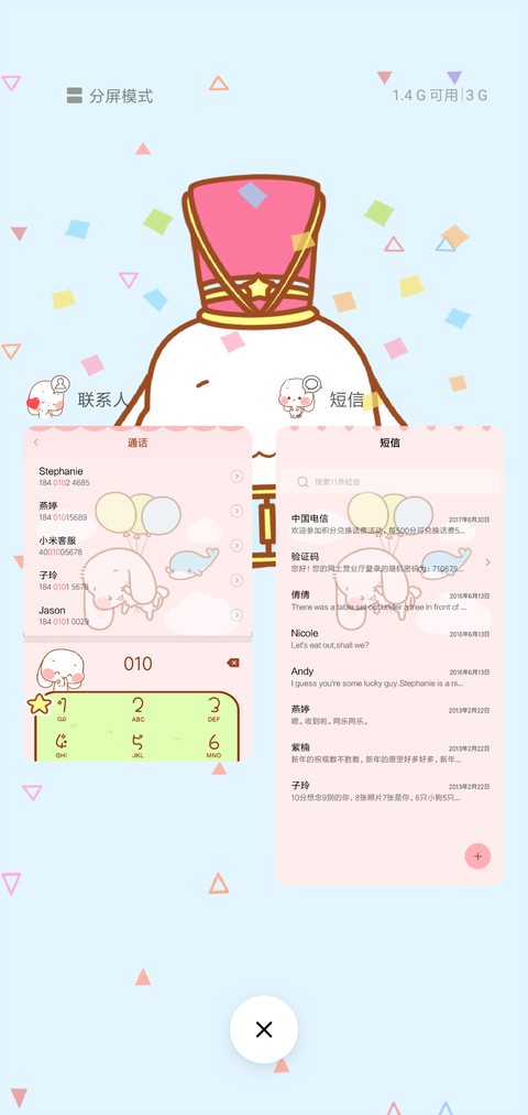 奶萌兔 兔儿乖乖 screenshot