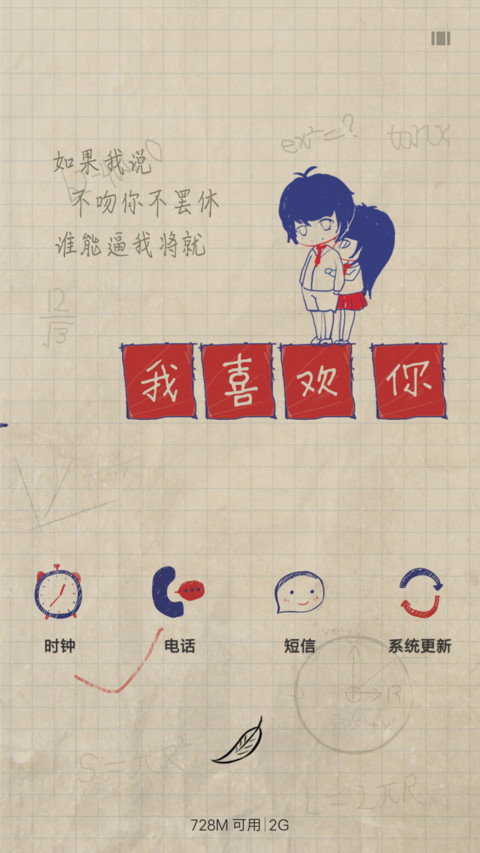 我的作业本 screenshot