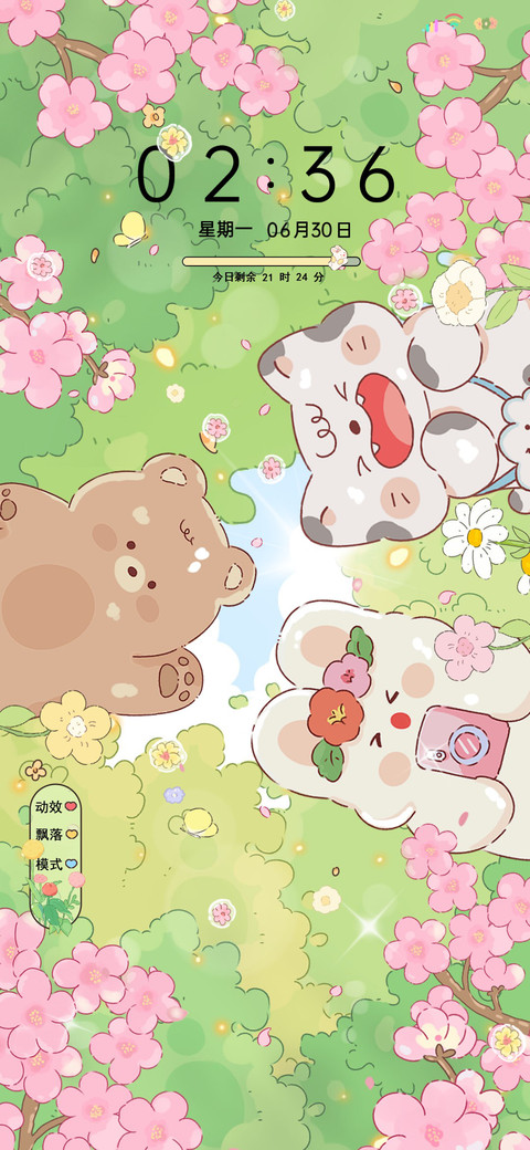 双图盛夏的快乐 screenshot