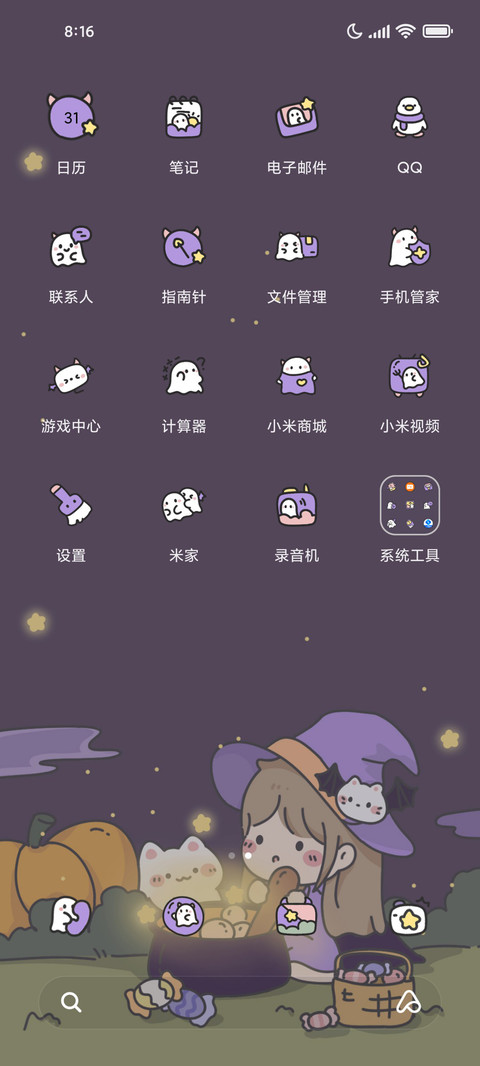 万圣节捣蛋女孩 screenshot