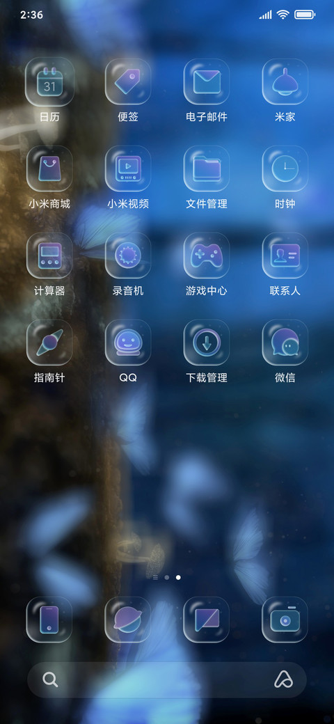 梦幻蝶 screenshot