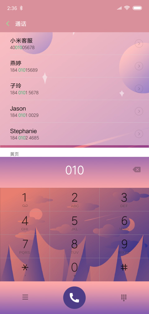 空律 screenshot