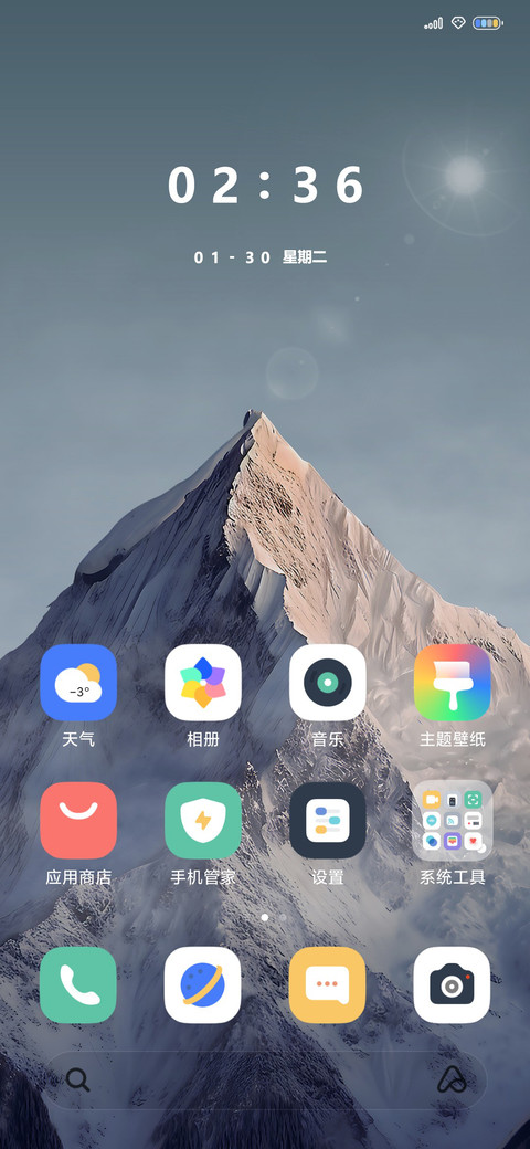 天气感知 山雪 screenshot