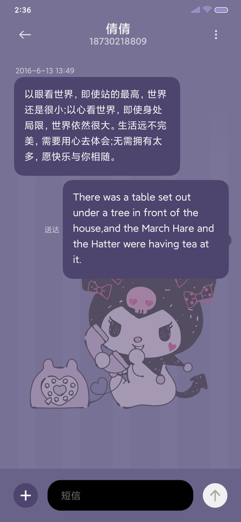 酷洛米 可爱键盘 screenshot