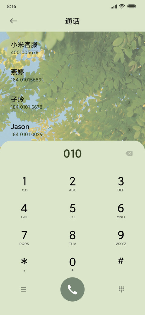 多模式浪漫春日 screenshot