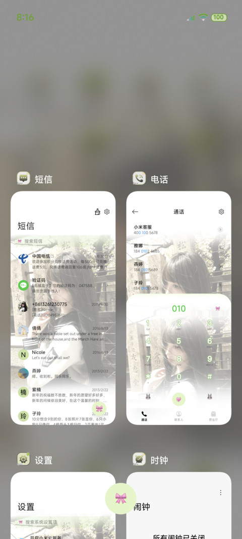 氛围感心动回忆录 screenshot