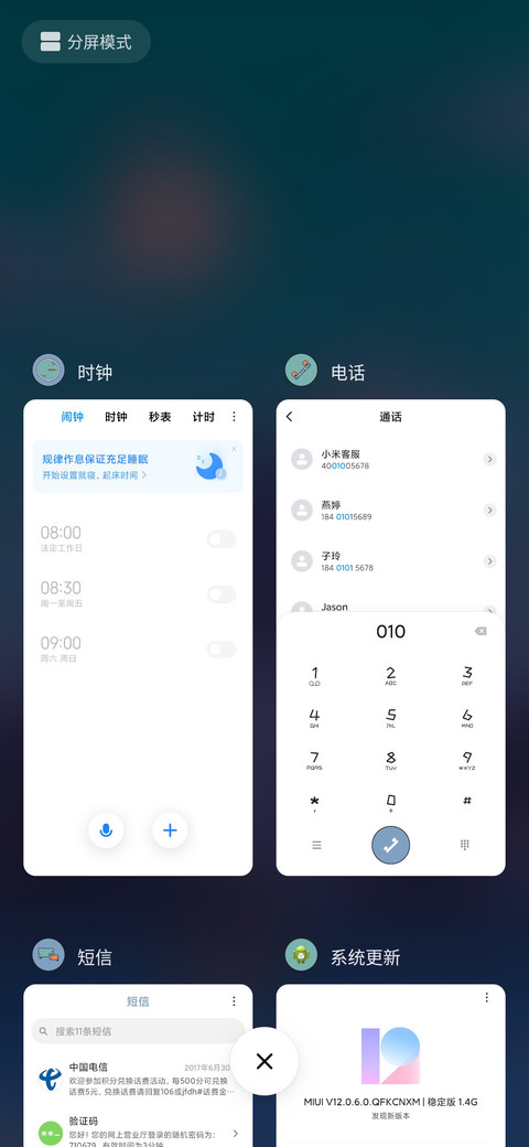 山河千里不及你 screenshot