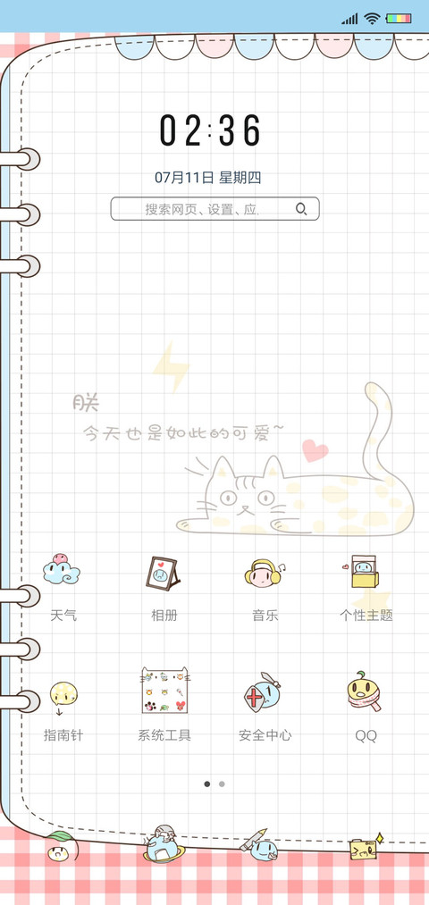 手账猫咪 screenshot