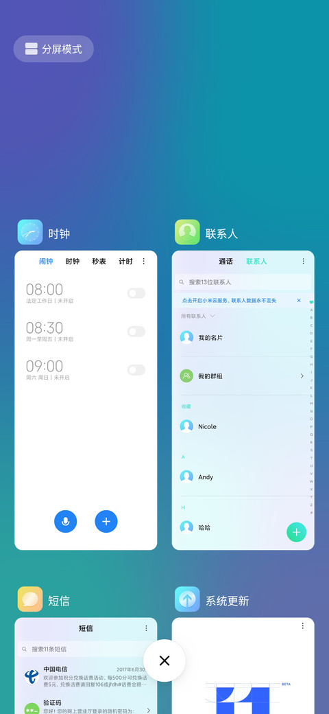 流光溢彩 screenshot