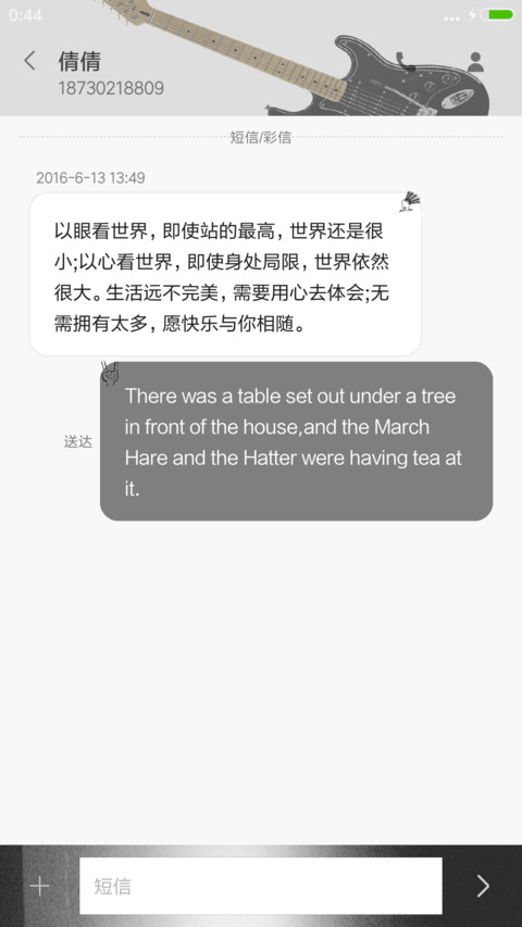 摇滚，就是我的骨头 screenshot