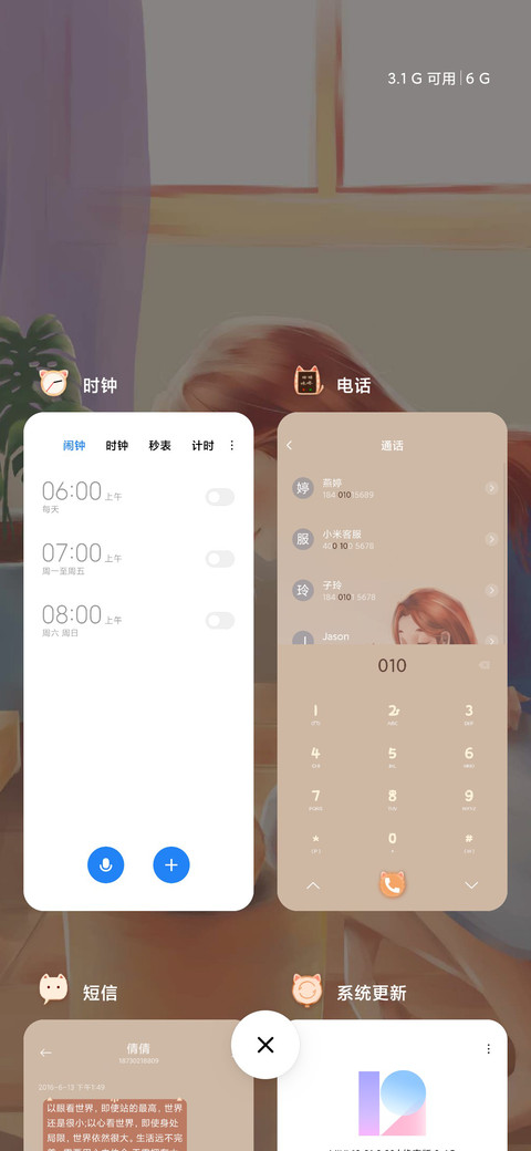 我的喵先生 screenshot