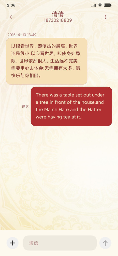 纸间新春 screenshot