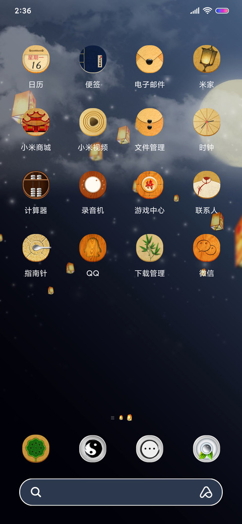 天官赐福 明灯三千 screenshot