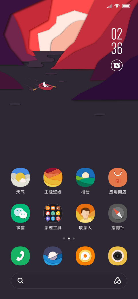 纸间梦境 screenshot