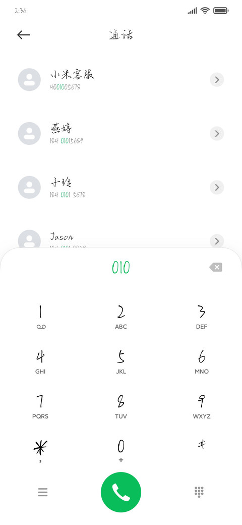 汉仪毛不易体 screenshot