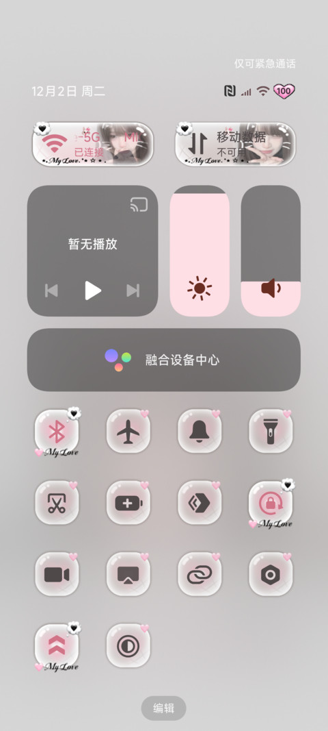 ins氛围 心动藏不住 screenshot