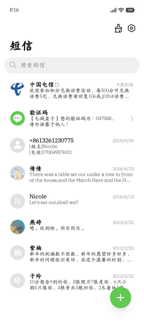 我心如水优雅标准楷 screenshot