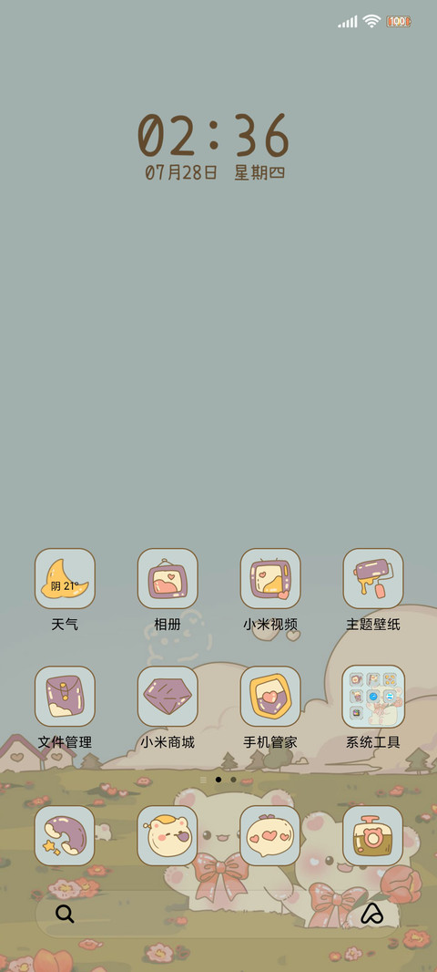 落日小熊庄园 screenshot
