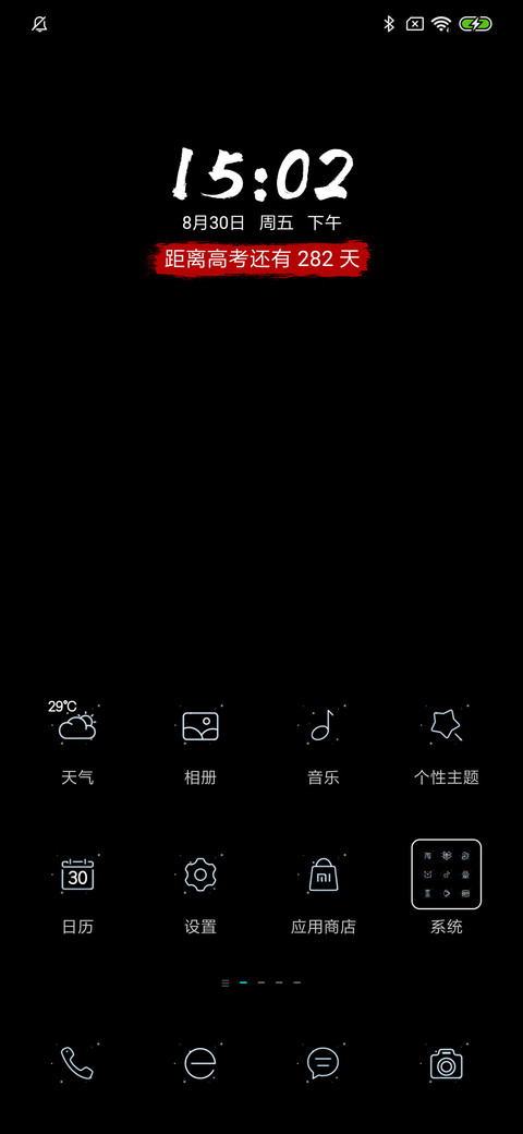 奋斗三连 考试必过 screenshot