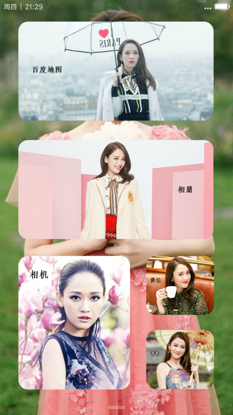 美女陈乔恩（恩宝） screenshot