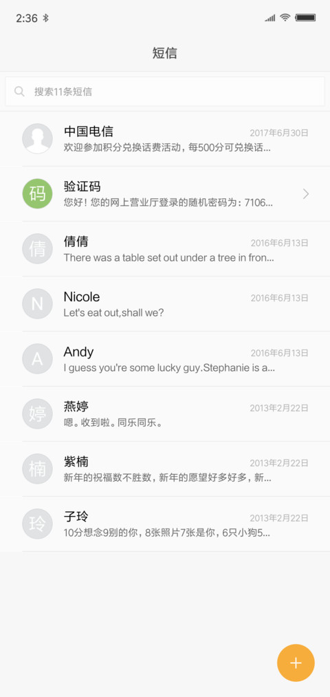 好看的主题 screenshot