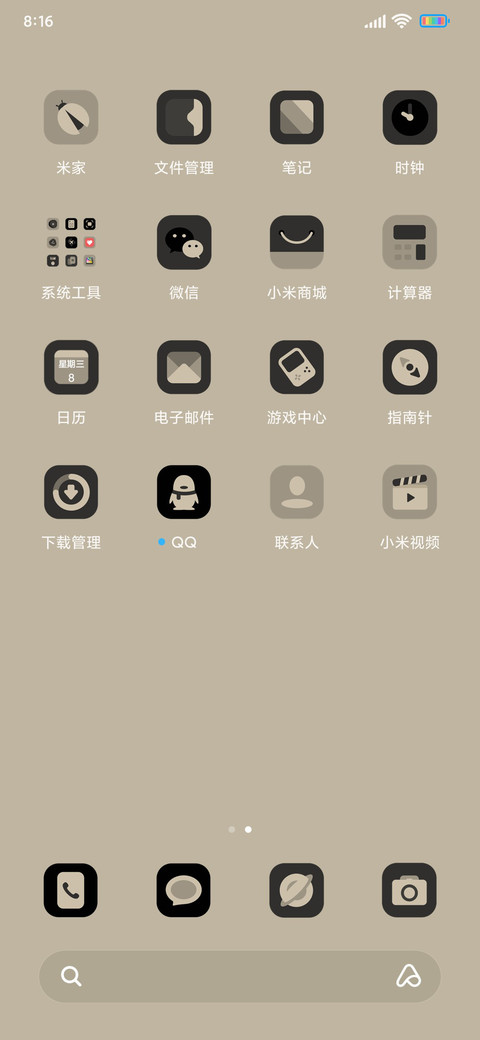 简约组件冷咖 screenshot