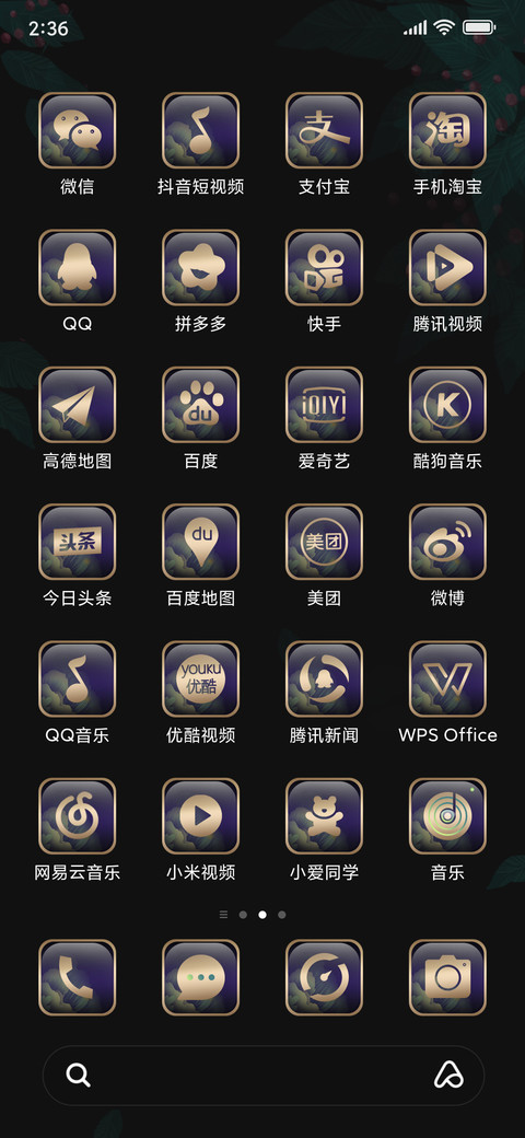 奇幻花语世界 screenshot