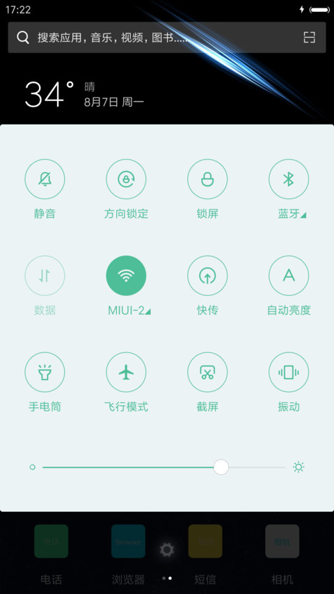 文字控i screenshot