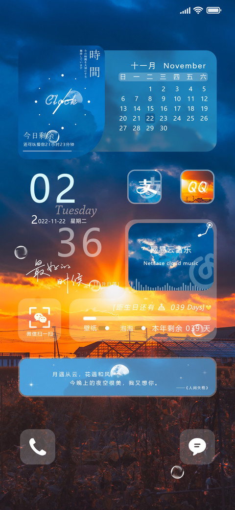 克莱因蓝 日落沧海 screenshot