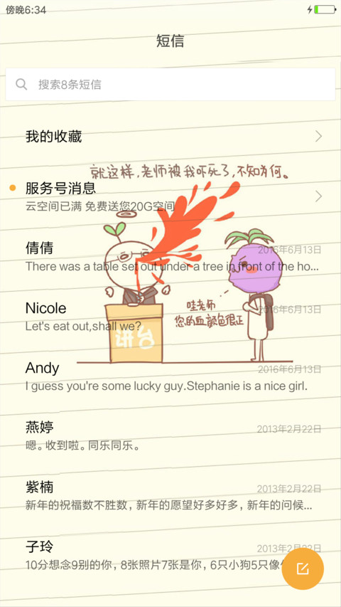 起来嗨！ screenshot