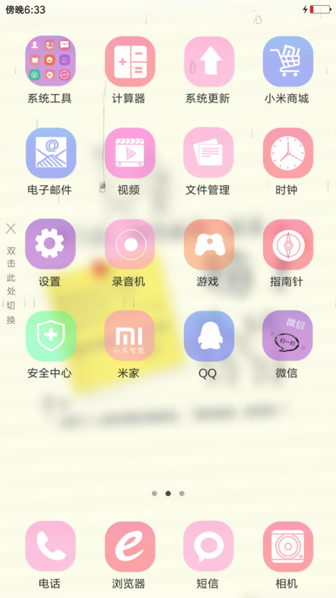 起来嗨！ screenshot