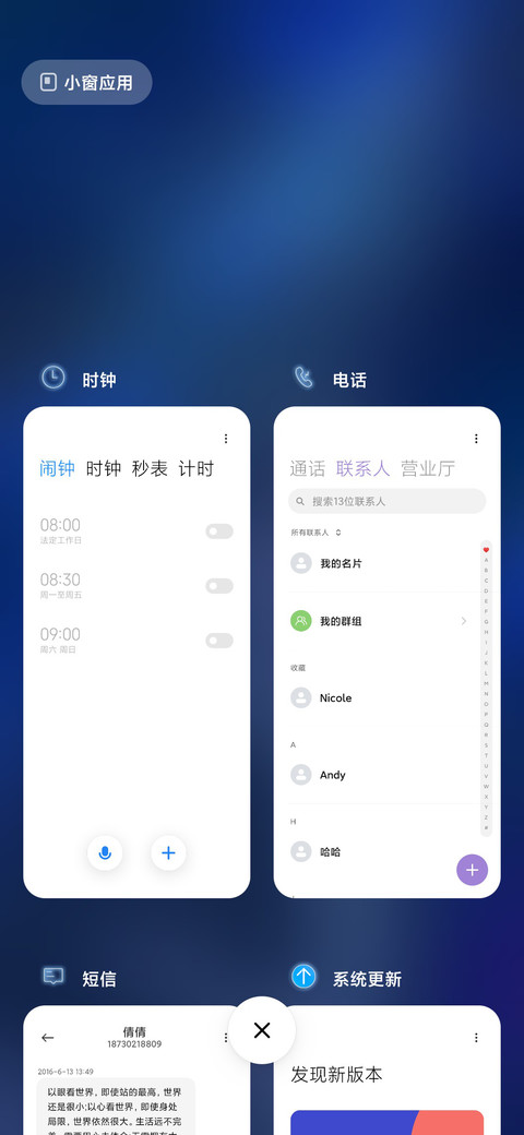 仲夏夜之星 screenshot