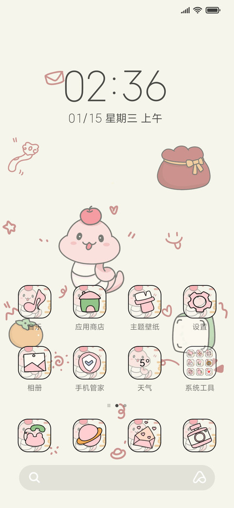 文字壁纸 蛇年顺意 screenshot