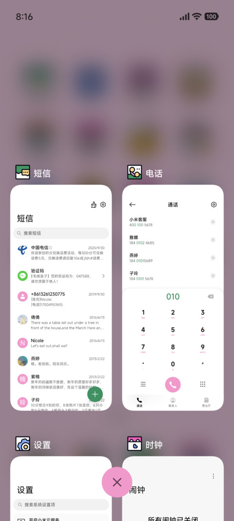 粗描边萌系时光机 screenshot