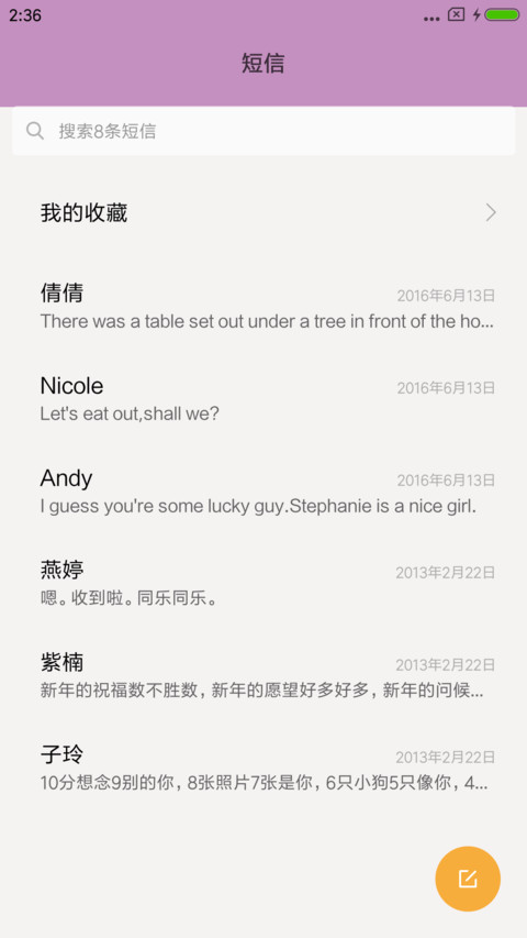 曾经 screenshot