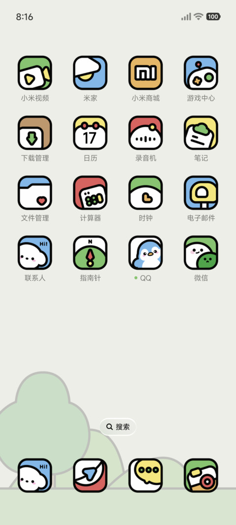 粗描边 旅途 screenshot
