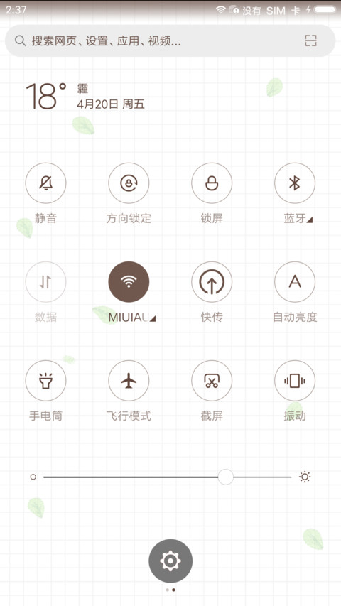 麦拉风 解压切水果 screenshot