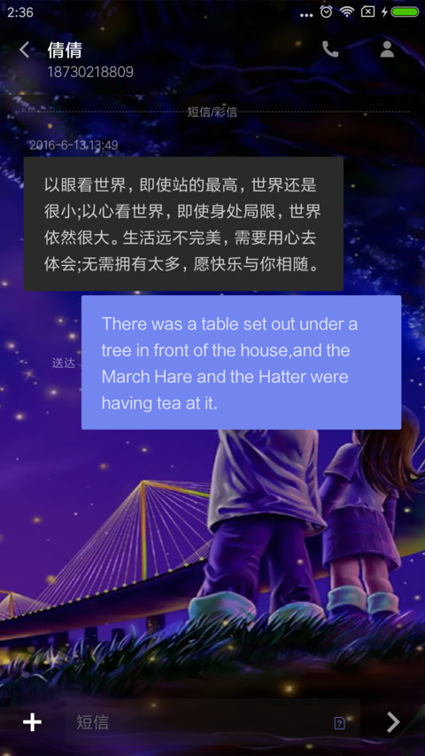 爱之星 screenshot